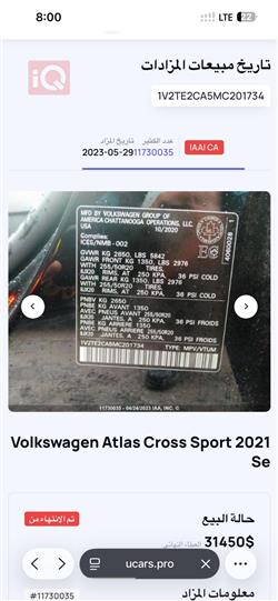 فولكسفاغن أطلس كروس سبورت